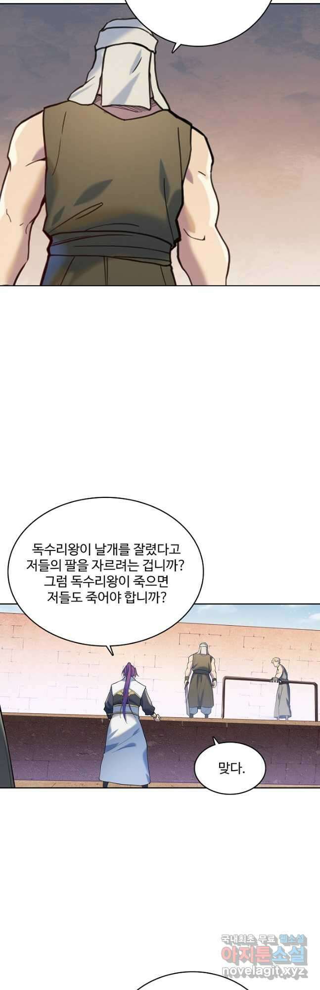 백련성신 949화 33