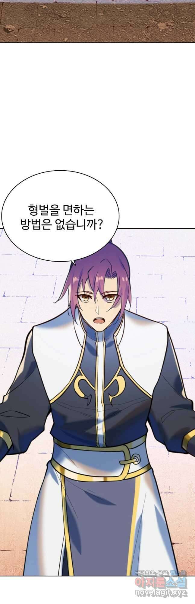 백련성신 949화 35