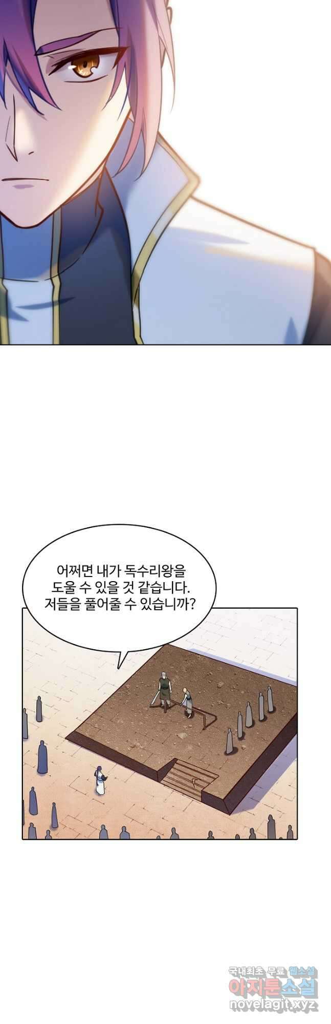 백련성신 949화 37