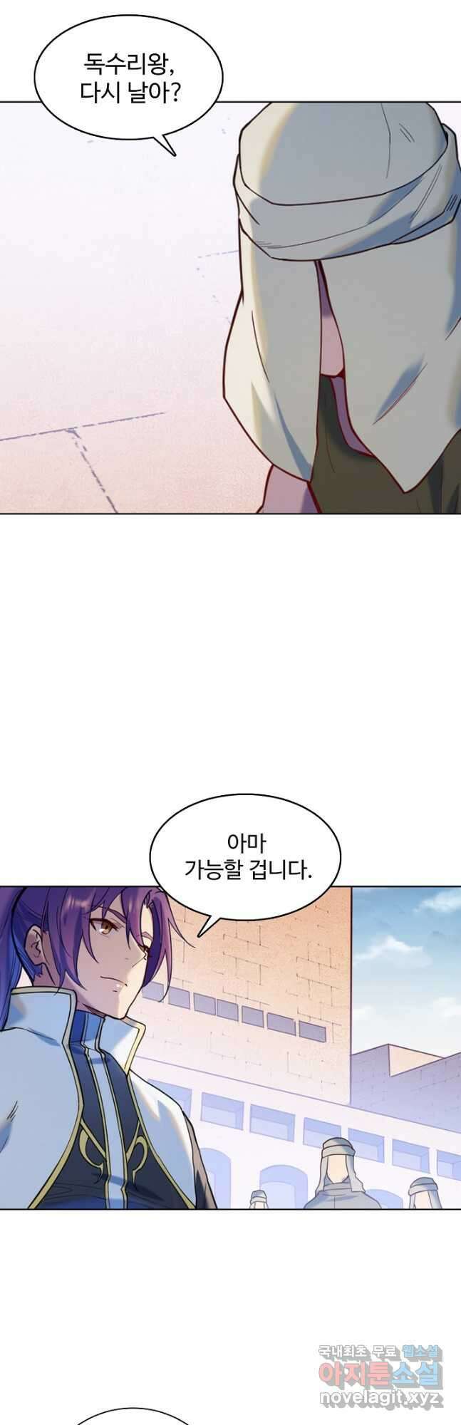 백련성신 949화 38