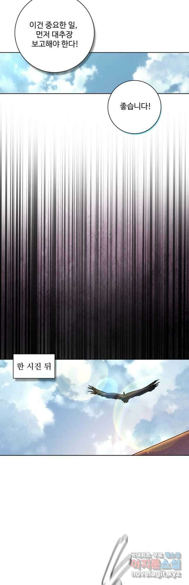 백련성신 949화 39