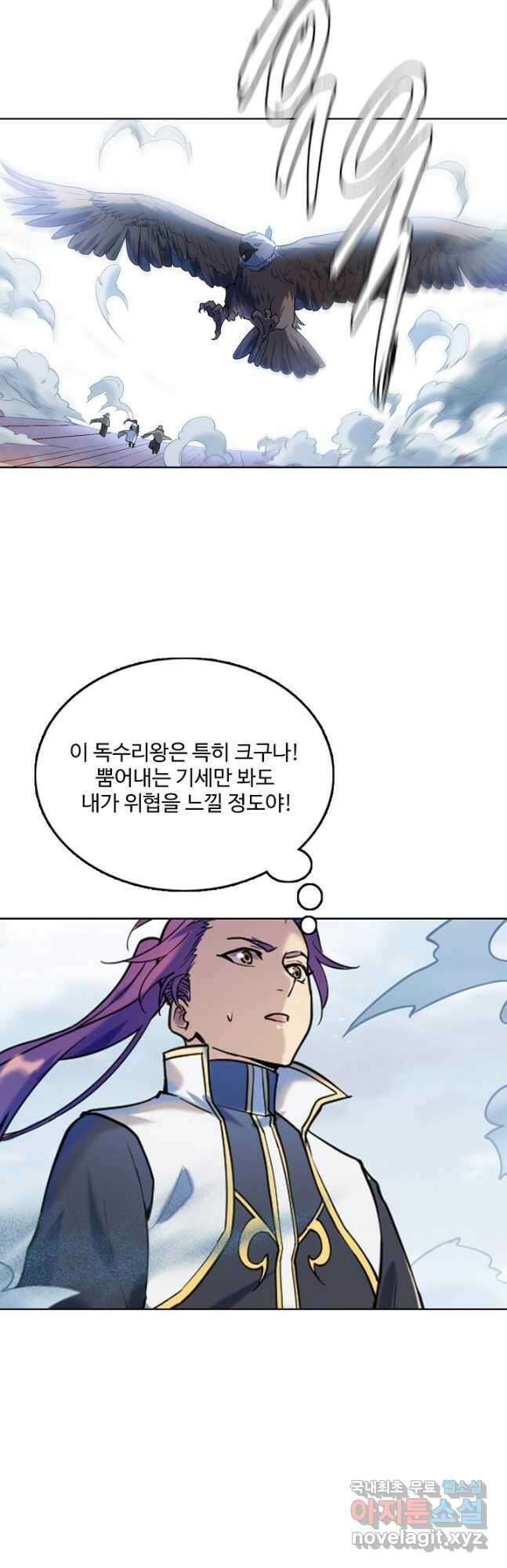 백련성신 949화 40
