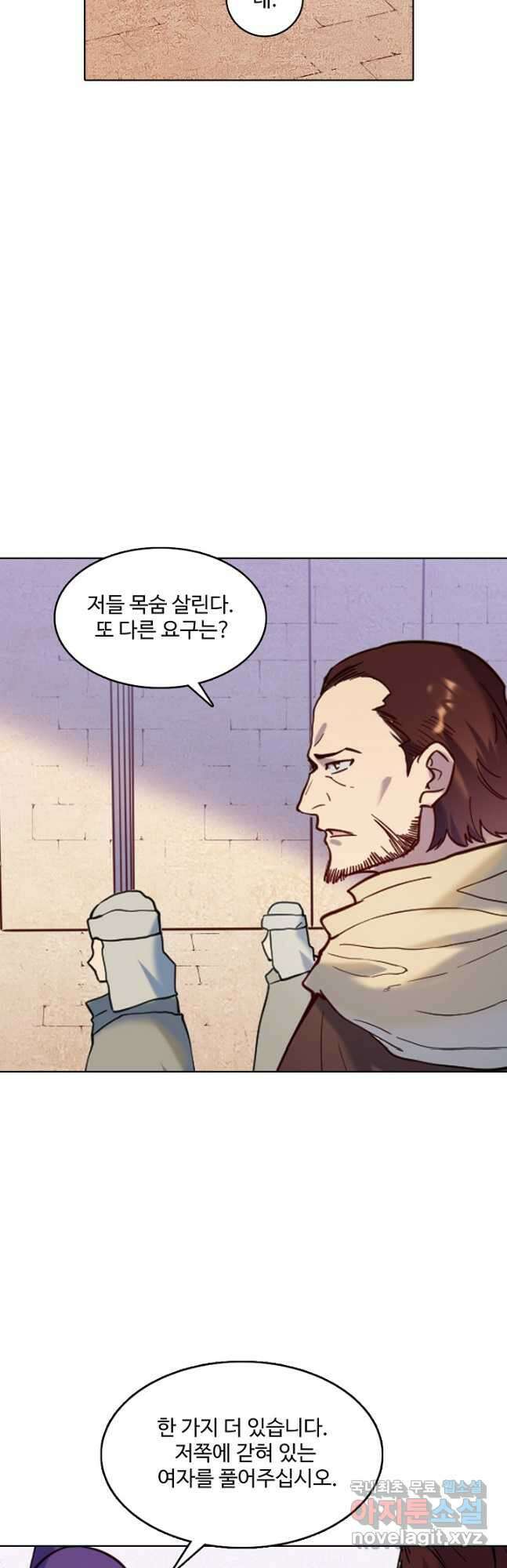 백련성신 949화 43