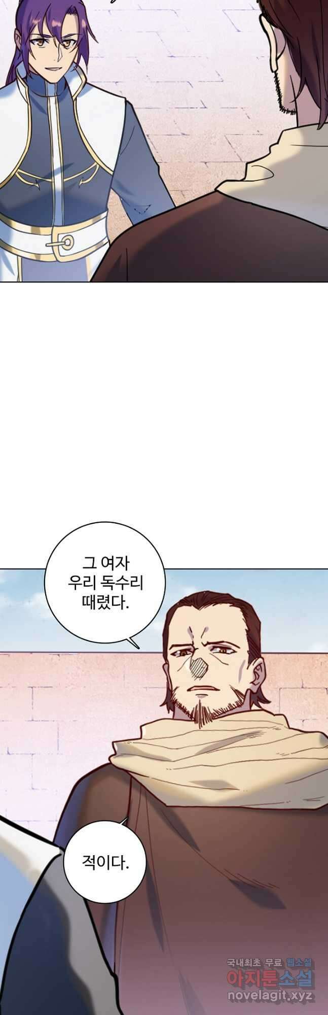 백련성신 949화 44