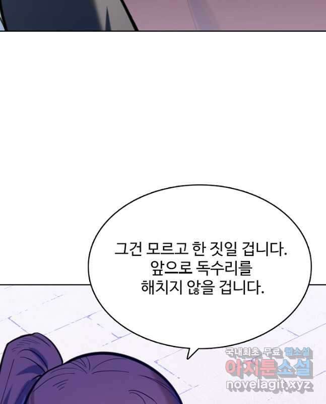 백련성신 949화 45
