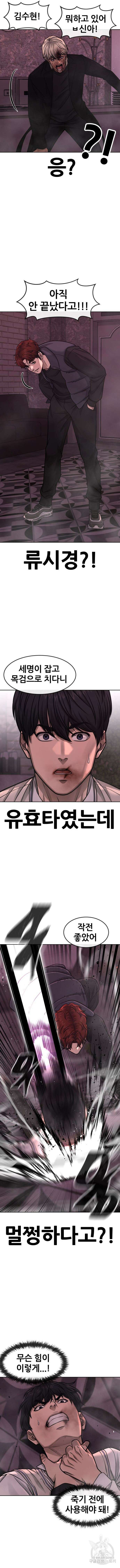 퀘스트지상주의 93화 2