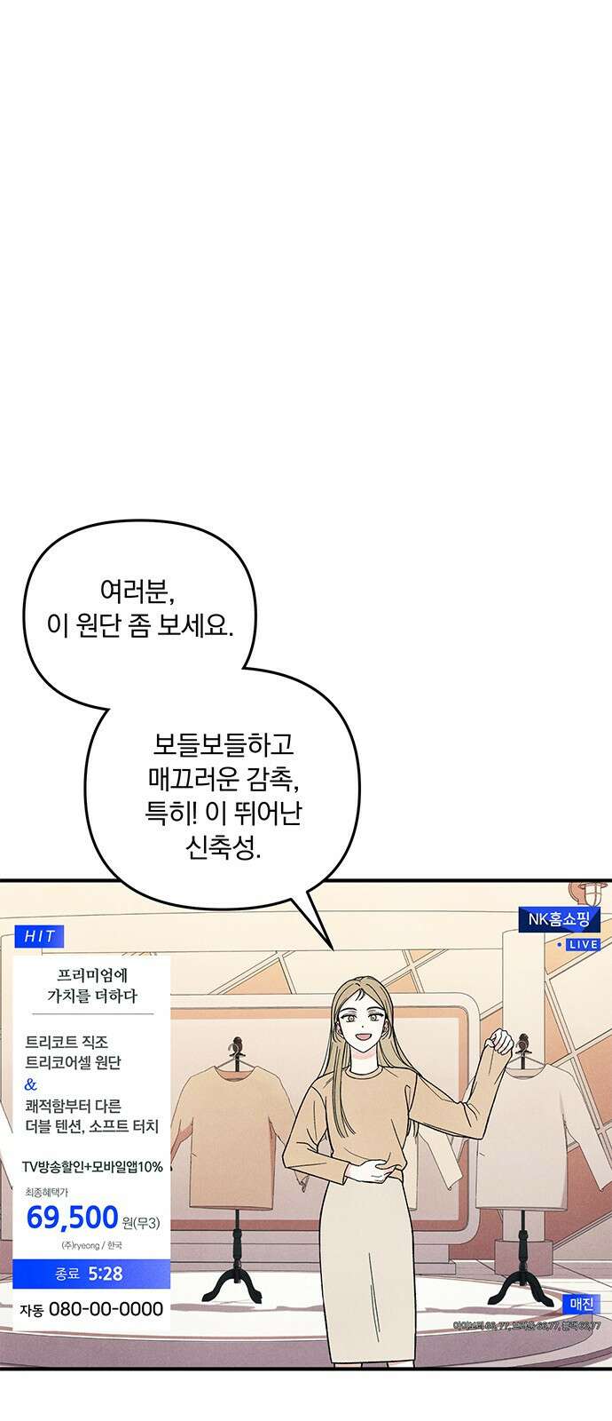 찐한 고백 1화 1