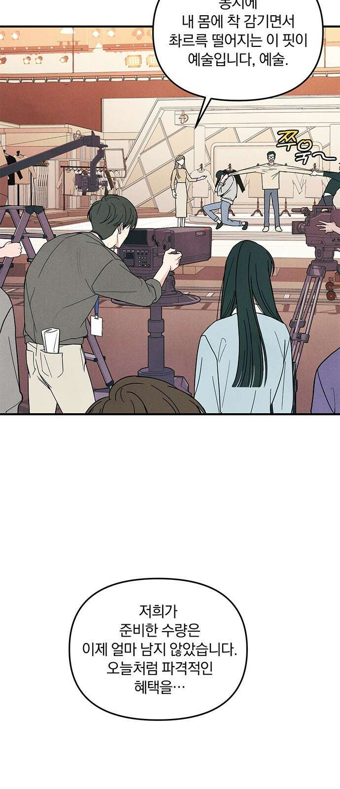 찐한 고백 1화 3