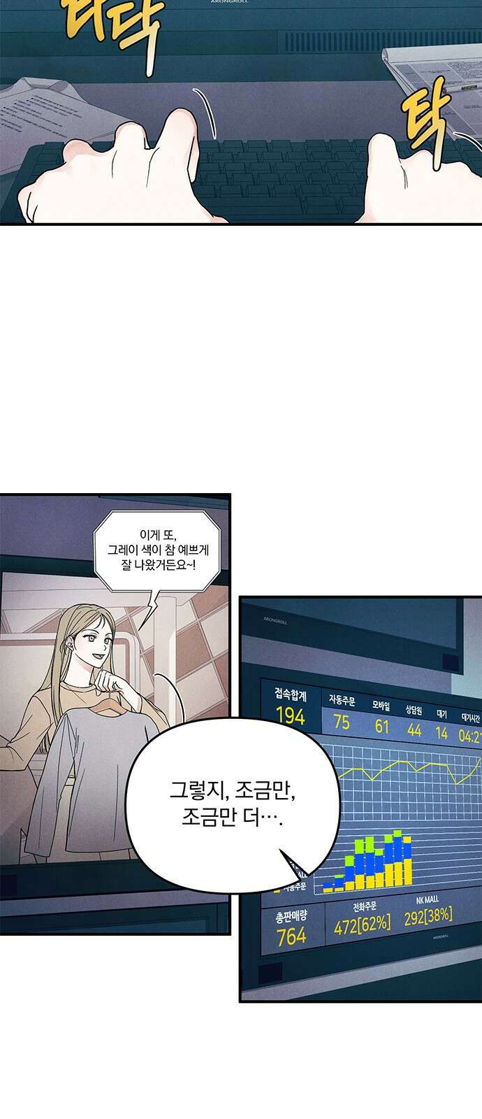 찐한 고백 1화 6