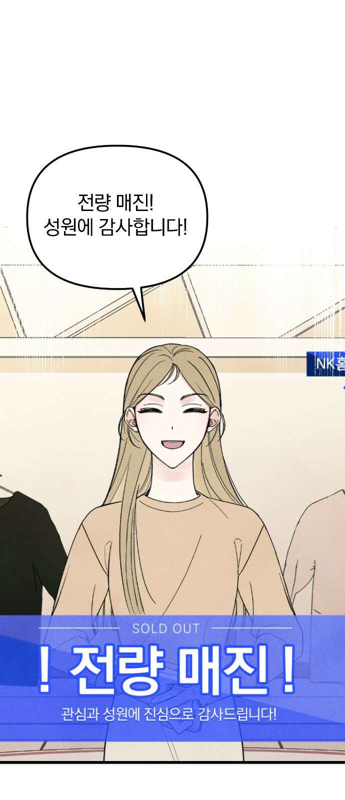 찐한 고백 1화 8