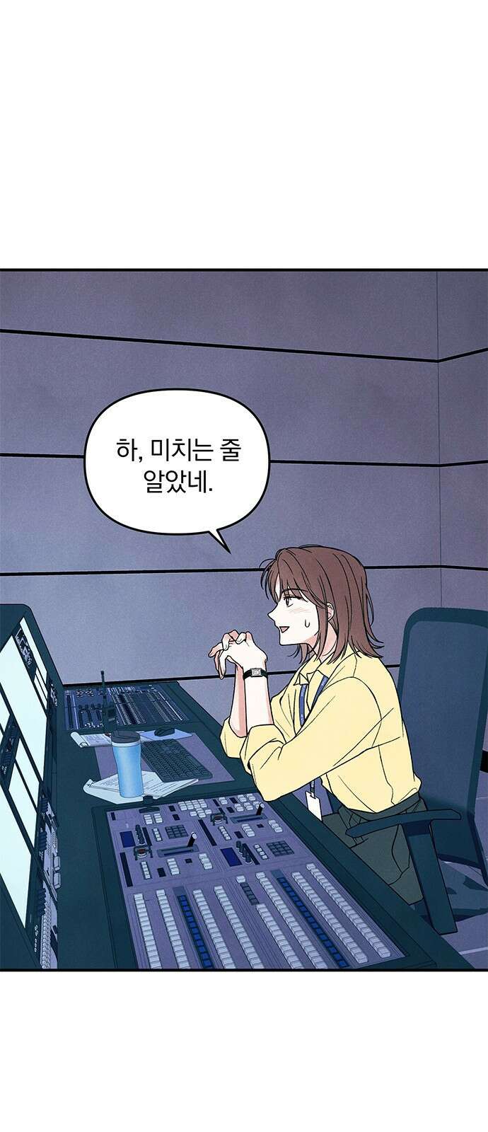 찐한 고백 1화 9