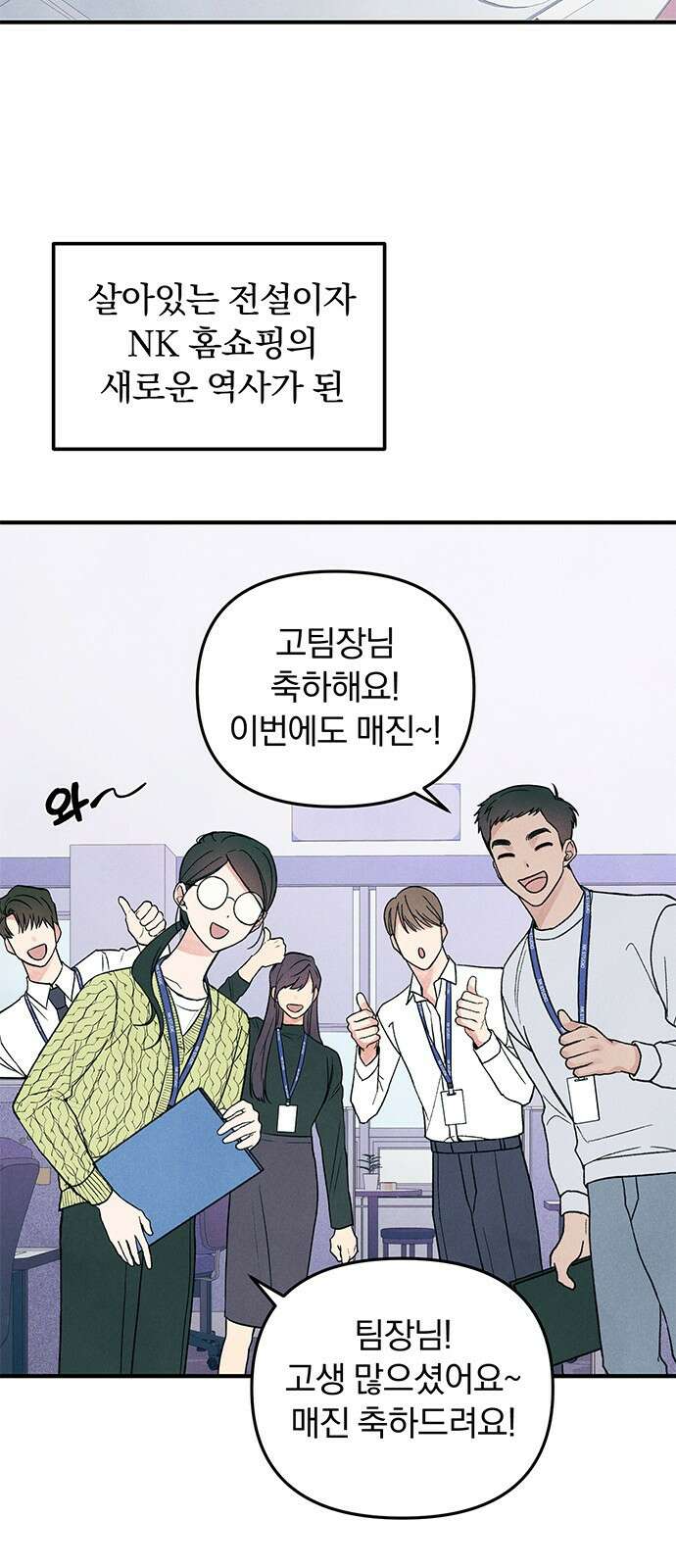 찐한 고백 1화 11