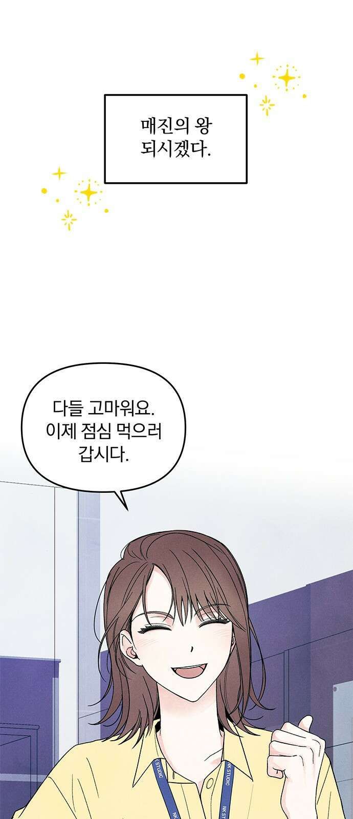 찐한 고백 1화 12
