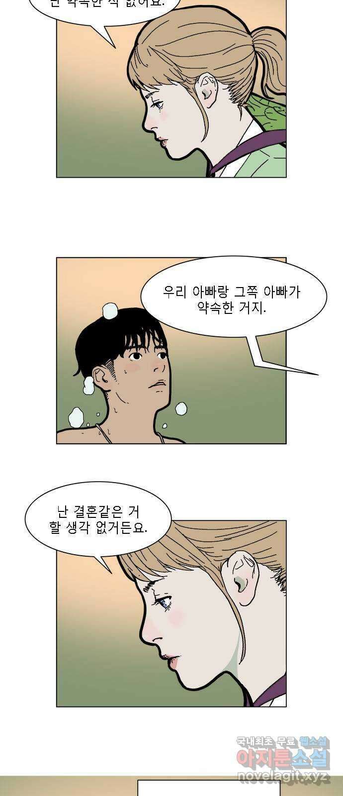 엘프 9화 2