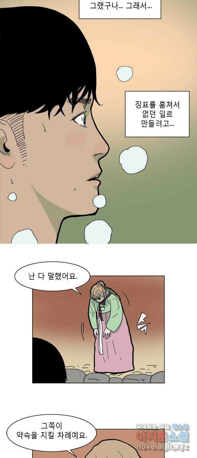엘프 9화 3