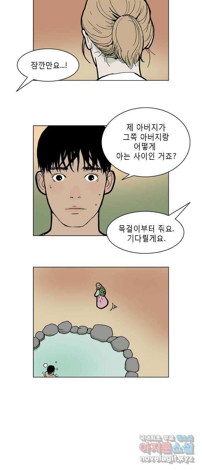엘프 9화 4