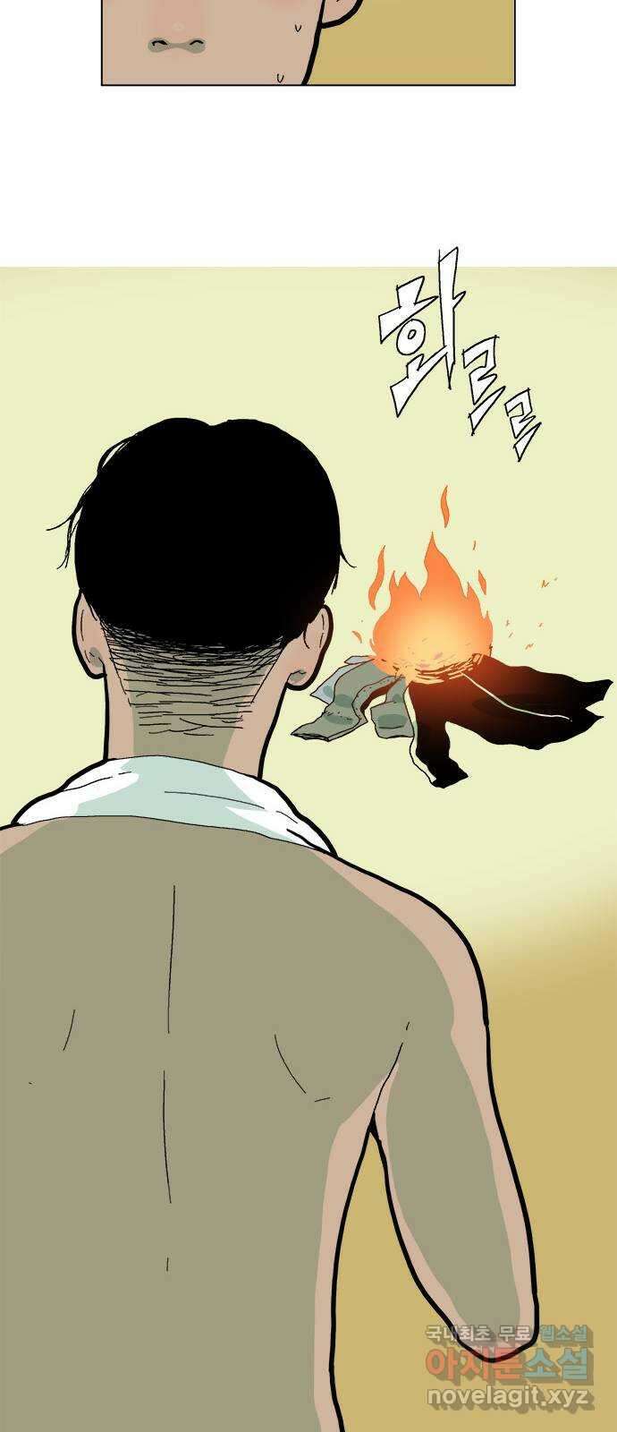 엘프 9화 6