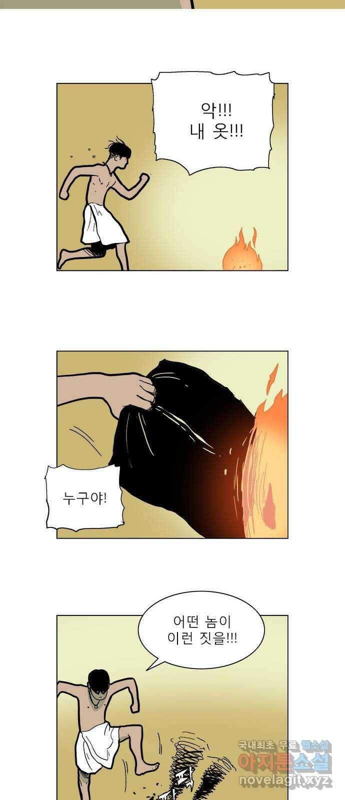 엘프 9화 7