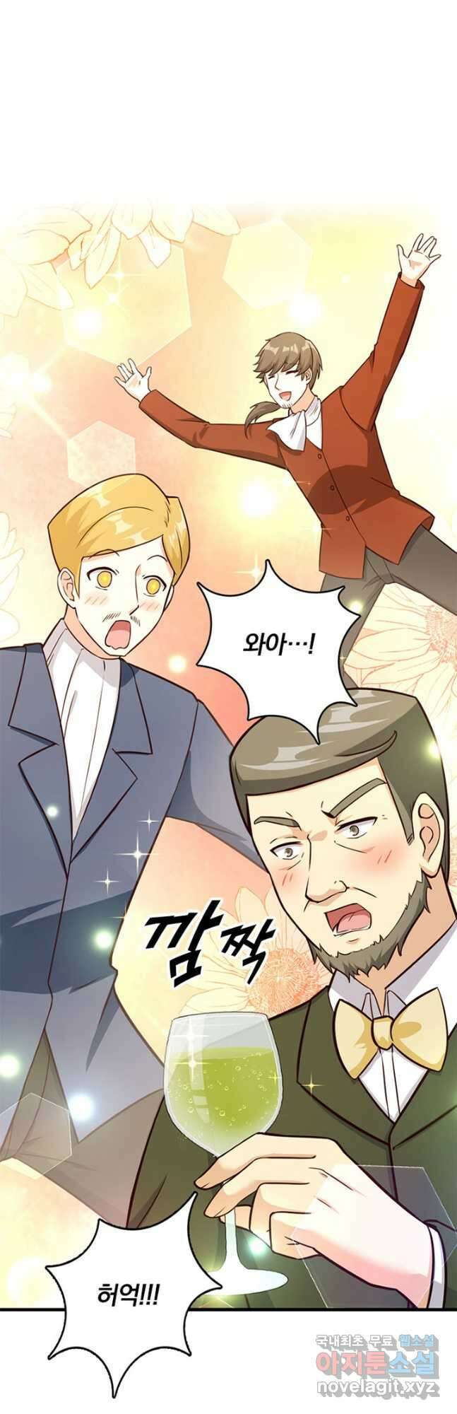 마녀를 지켜라 386화 2