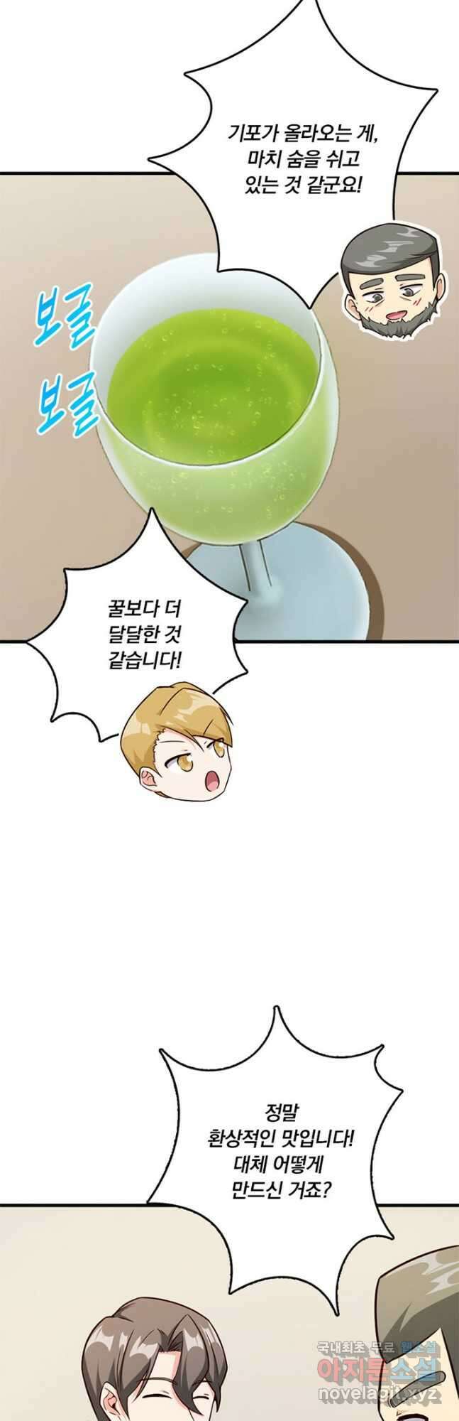 마녀를 지켜라 386화 4