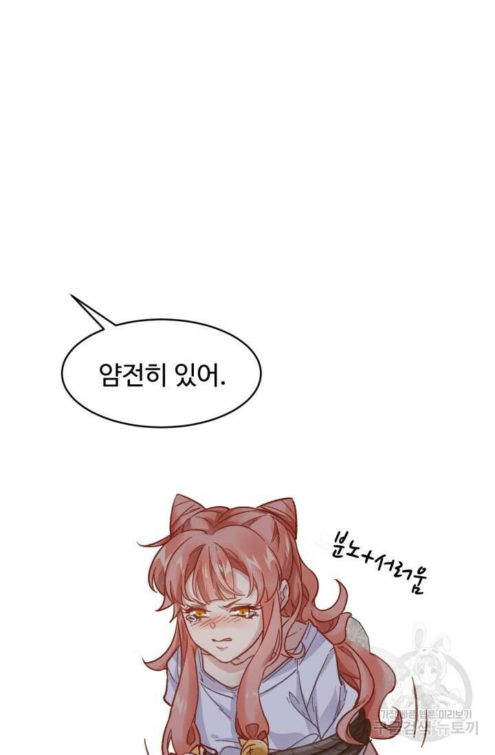 최강인데 또 레벨업 59화 10