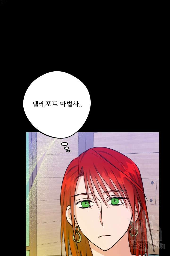 추위타는 북부대공 45화 14