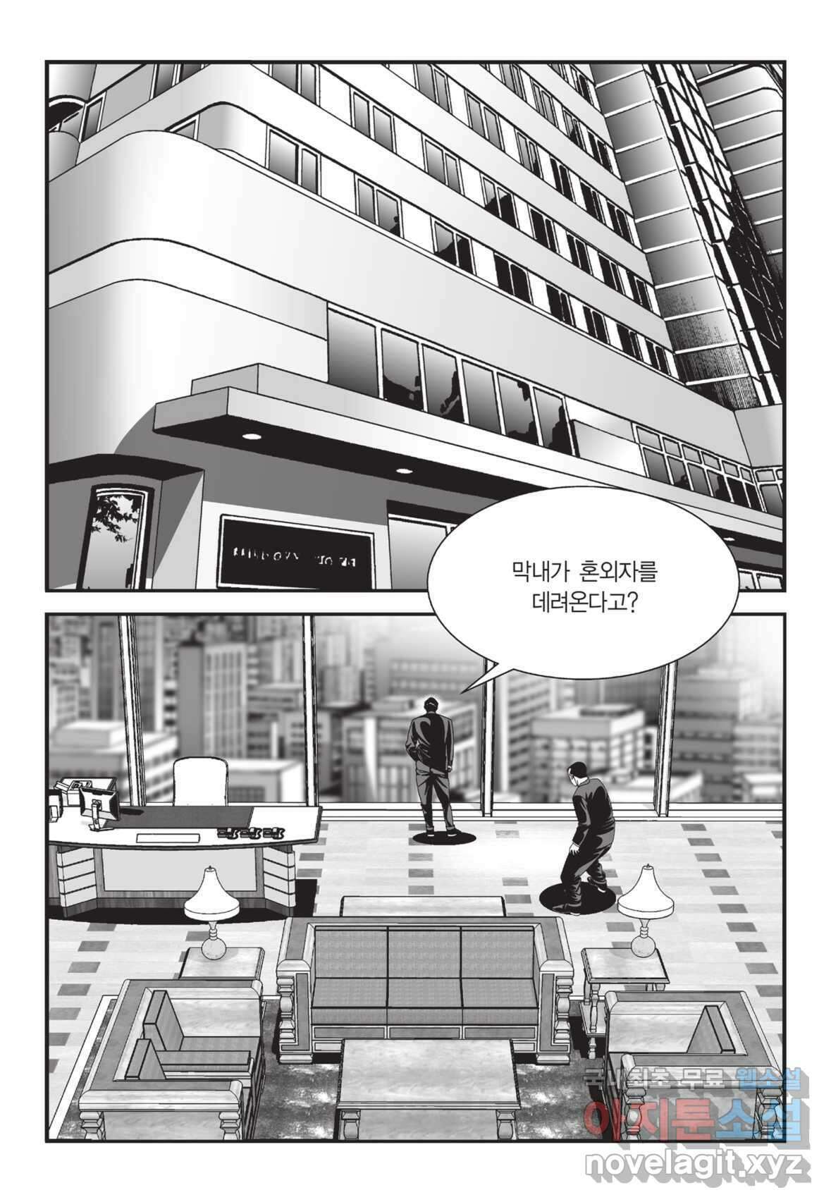도시정벌 12부 3화 16