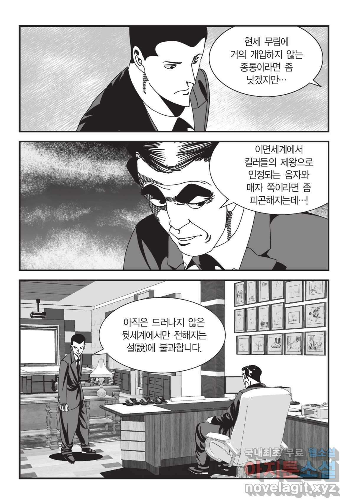 도시정벌 12부 3화 20