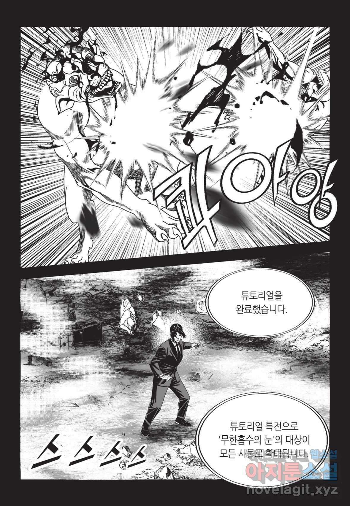 도시정벌 12부 3화 38
