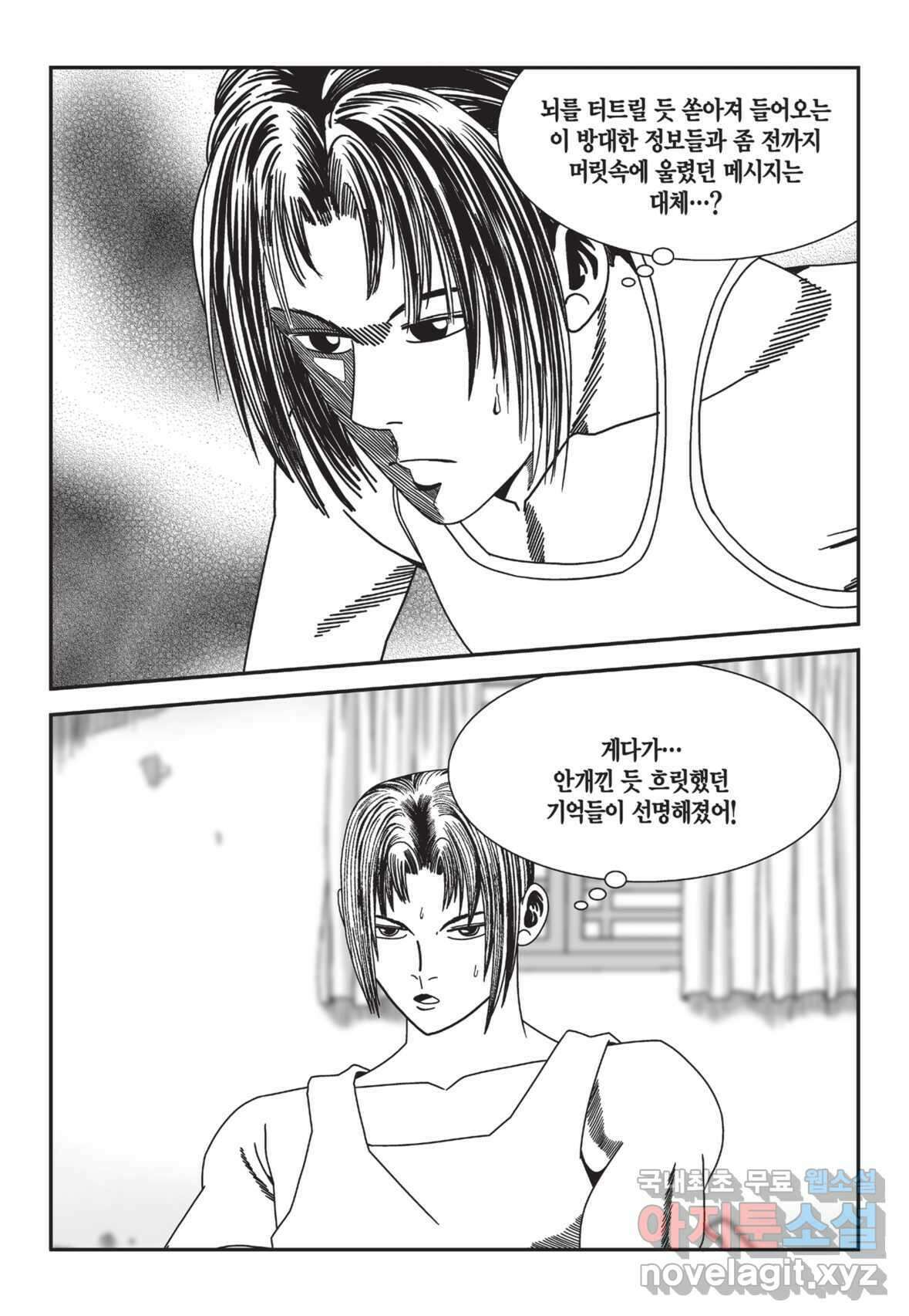 도시정벌 12부 3화 40