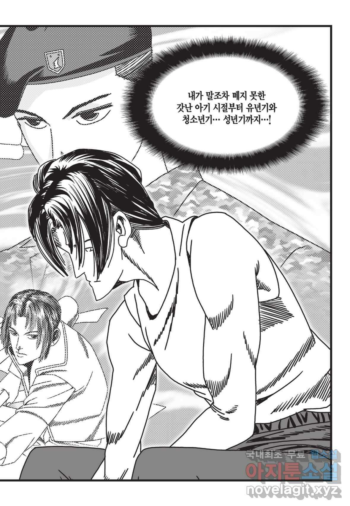 도시정벌 12부 3화 42
