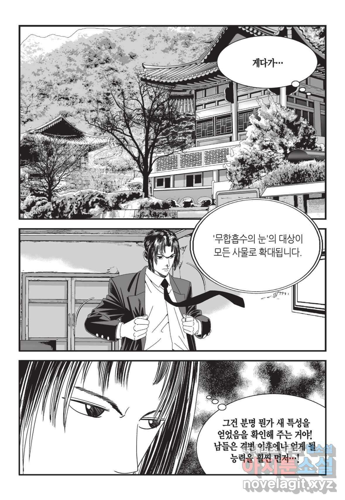 도시정벌 12부 3화 46