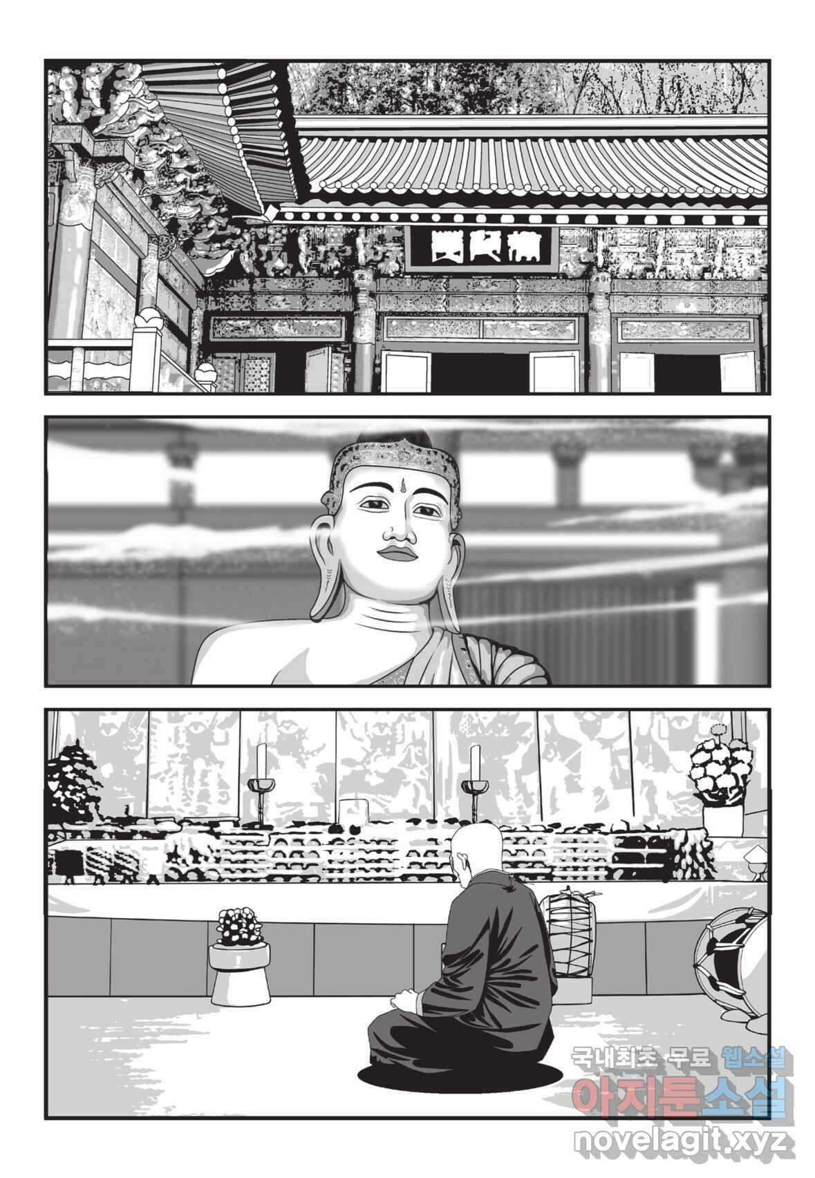 도시정벌 12부 3화 54