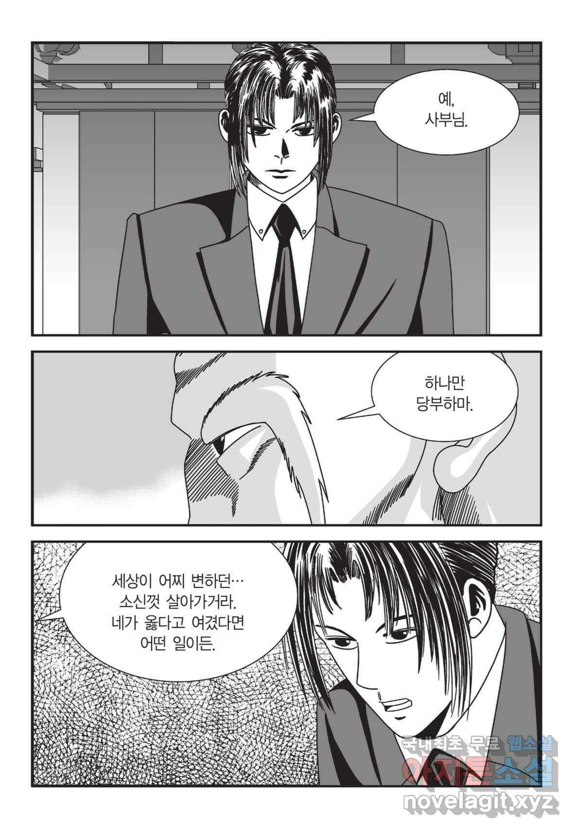 도시정벌 12부 3화 56