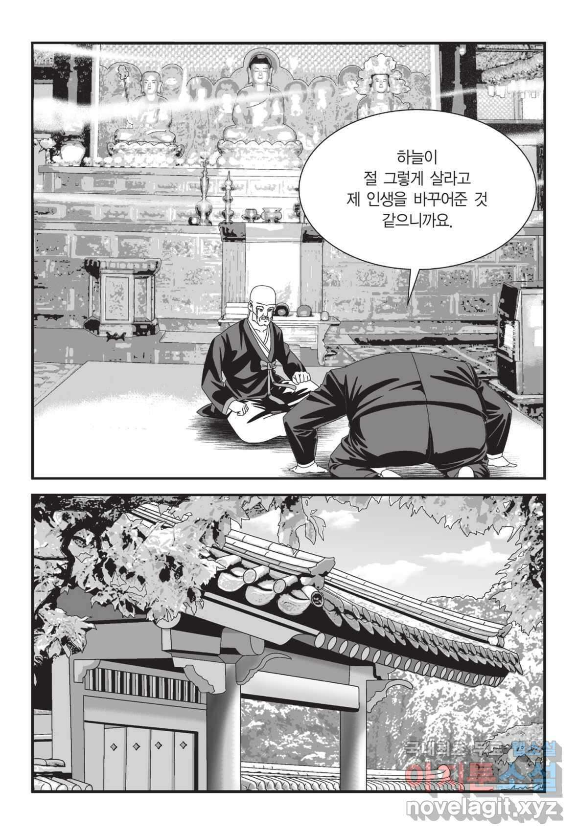 도시정벌 12부 3화 58