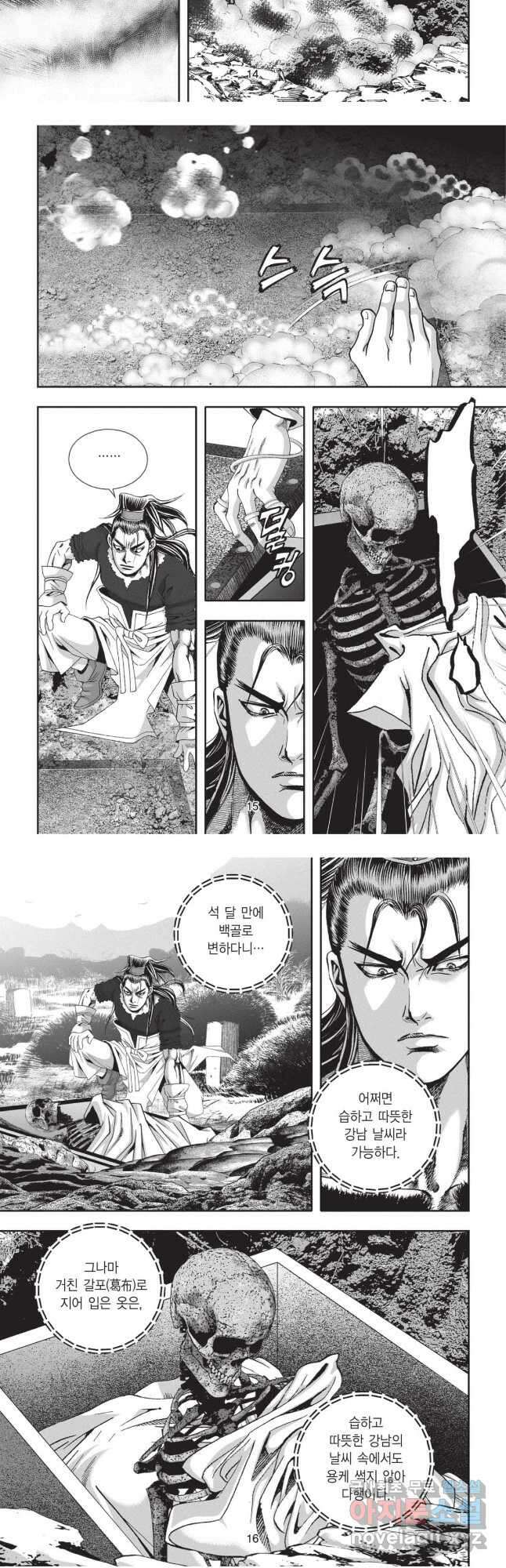 묵검향 영웅귀환 컬렉션 1부 3화 7