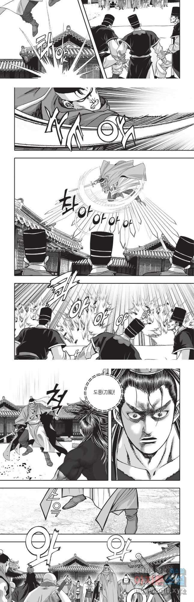 묵검향 영웅귀환 컬렉션 1부 13화 6