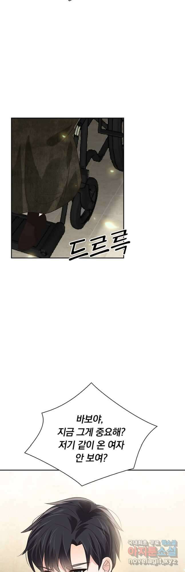 이번 생은 악녀로 살겠습니다 166화 3