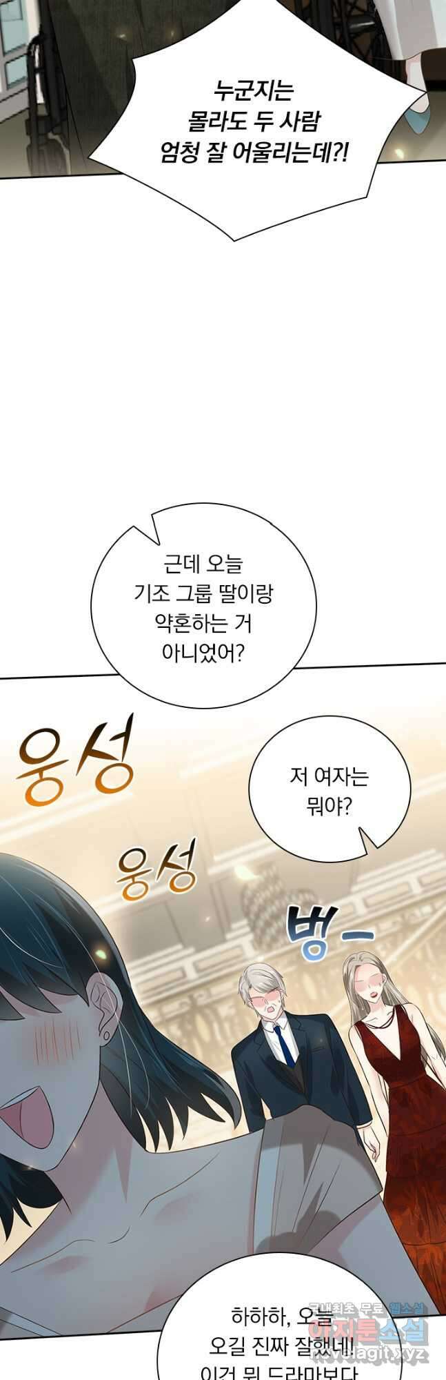 이번 생은 악녀로 살겠습니다 166화 5