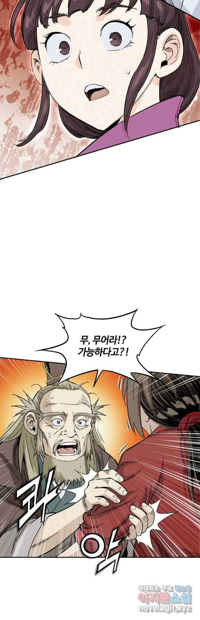 화타가 된 외과의사 72화 3