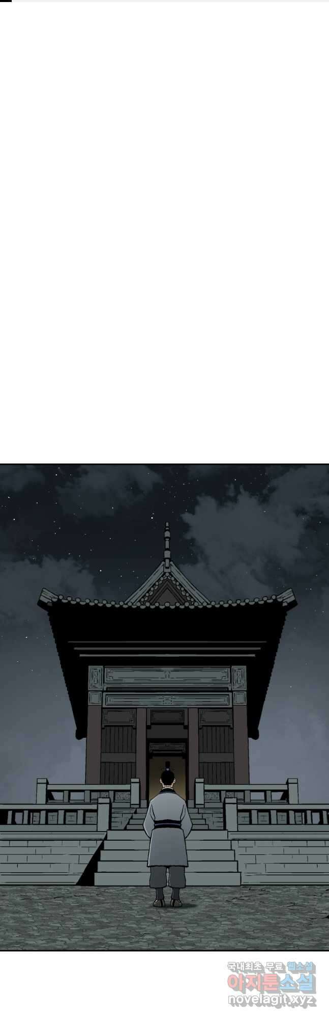 휘영검전 27화 1