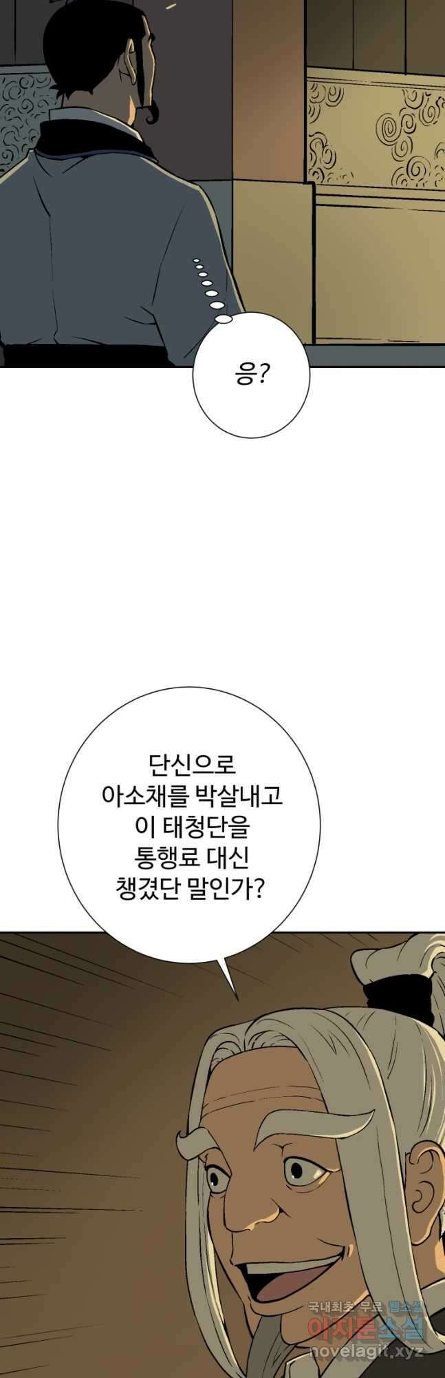 휘영검전 27화 4