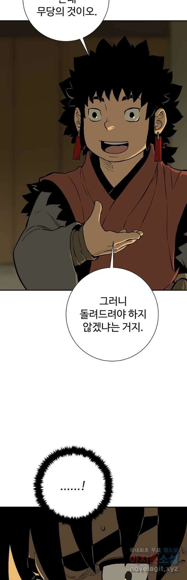 휘영검전 27화 7