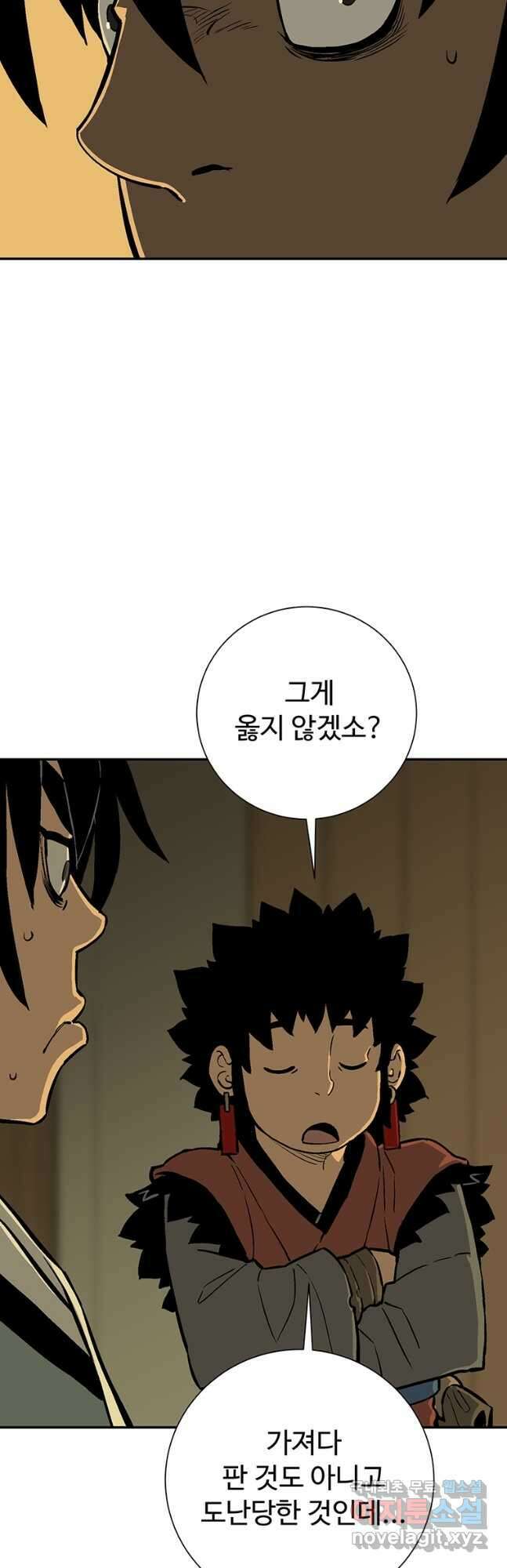휘영검전 27화 8