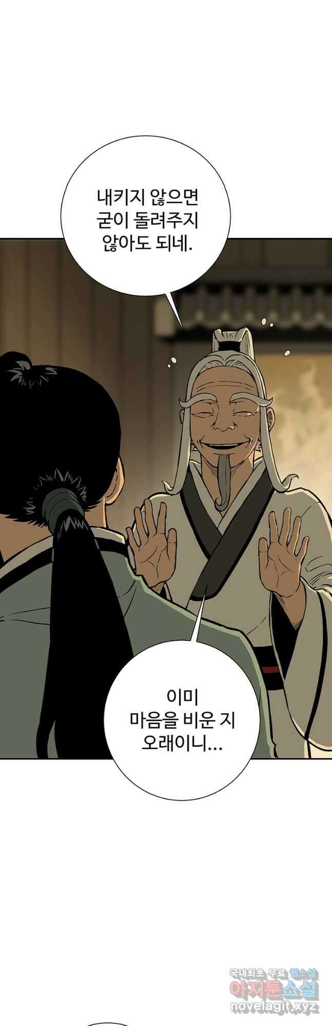 휘영검전 27화 10