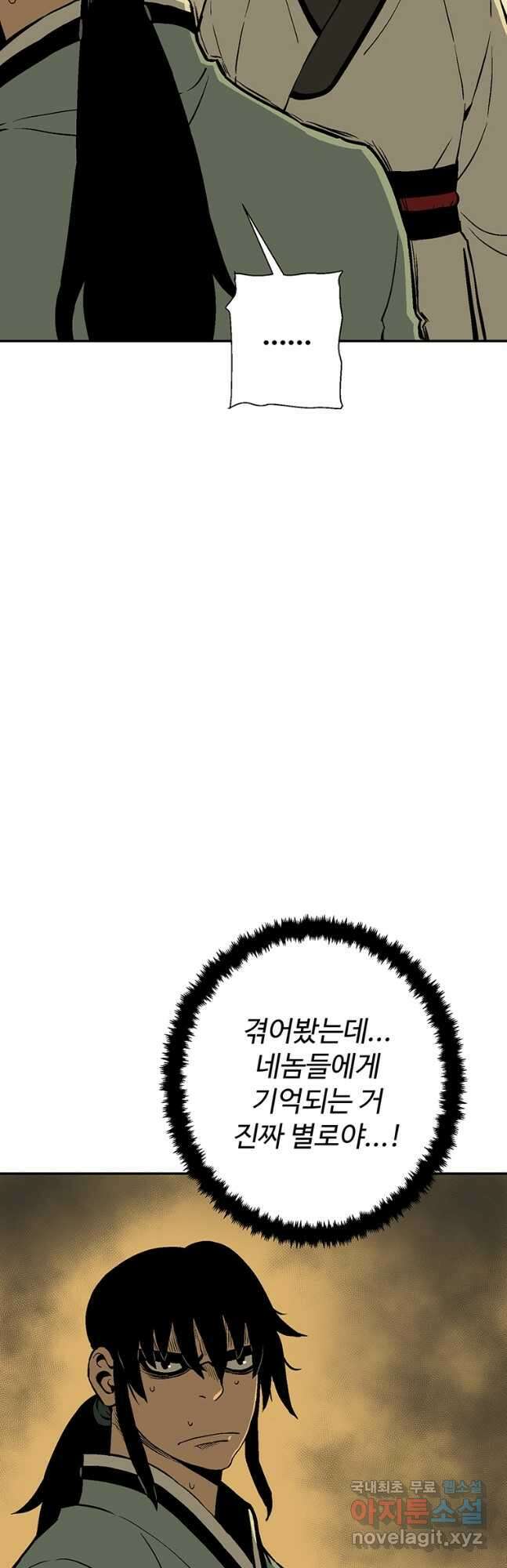 휘영검전 27화 12