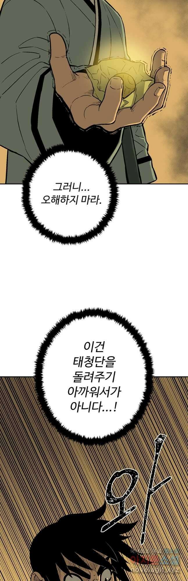 휘영검전 27화 13