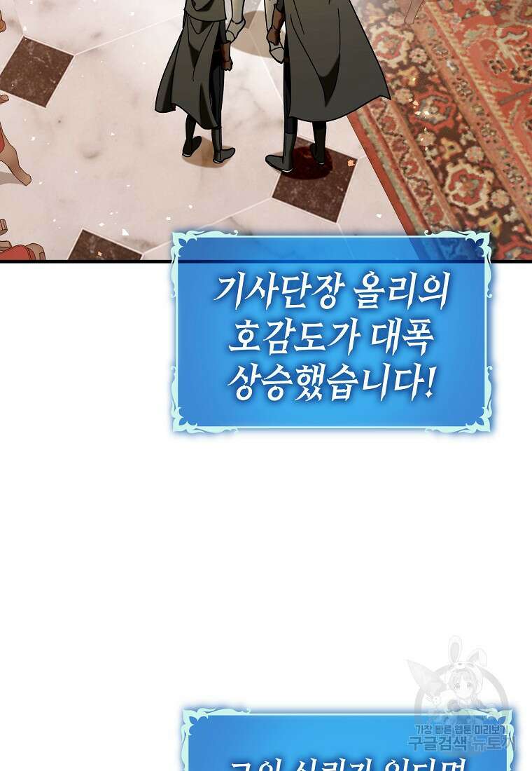 하드캐리 서포터 37화 4