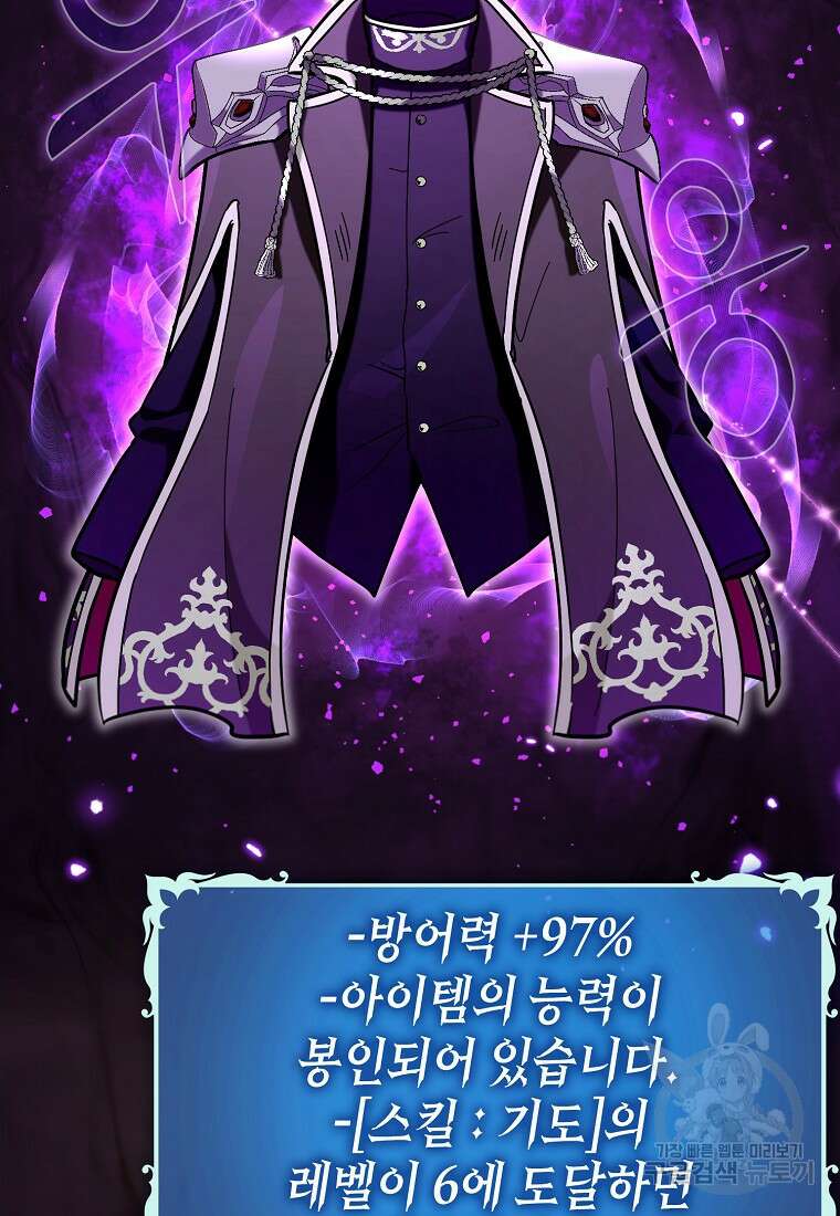 하드캐리 서포터 37화 15