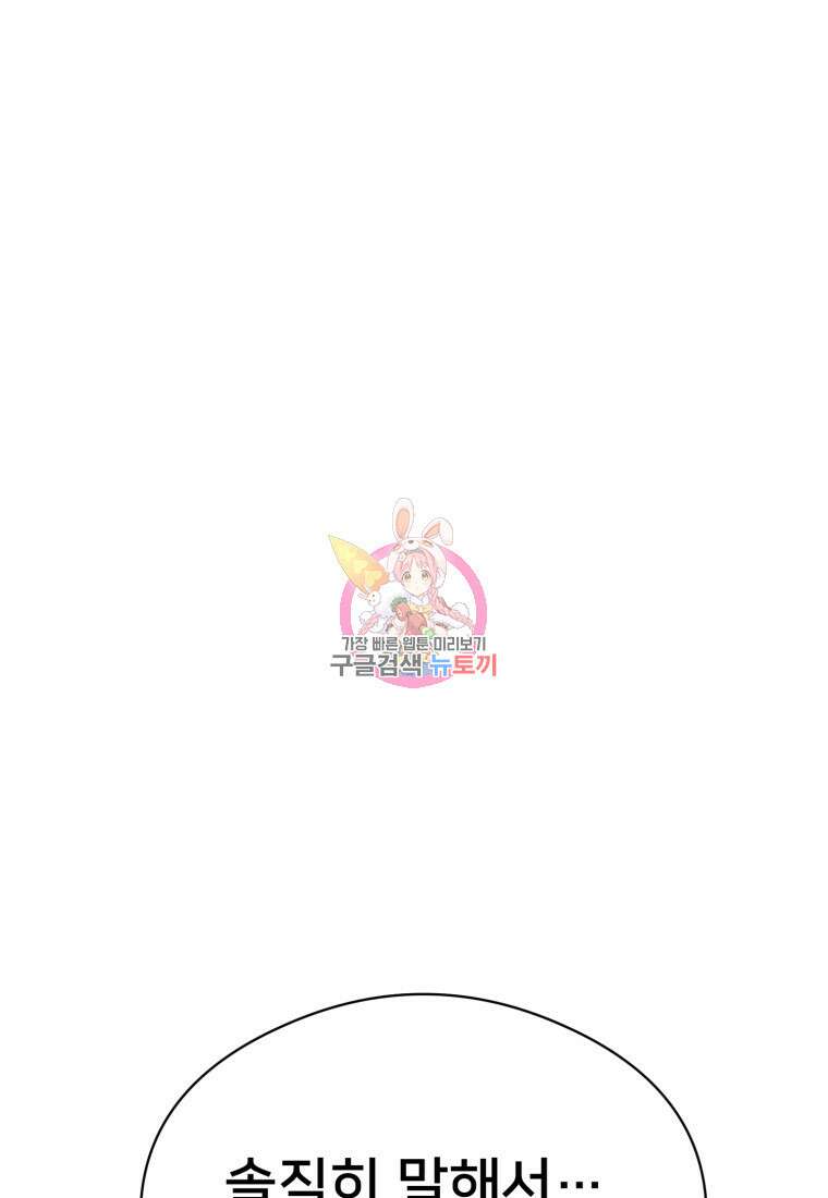 시간여행자 26화 1
